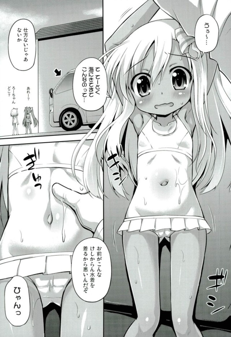 Oushuu Loli no HiAceryoku wa Sekaiichii! page 2 full