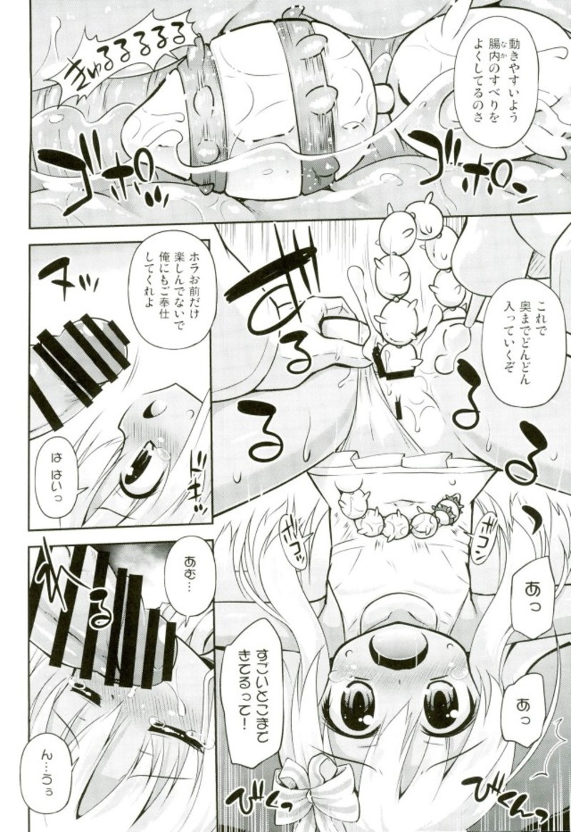 Oushuu Loli no HiAceryoku wa Sekaiichii! page 5 full