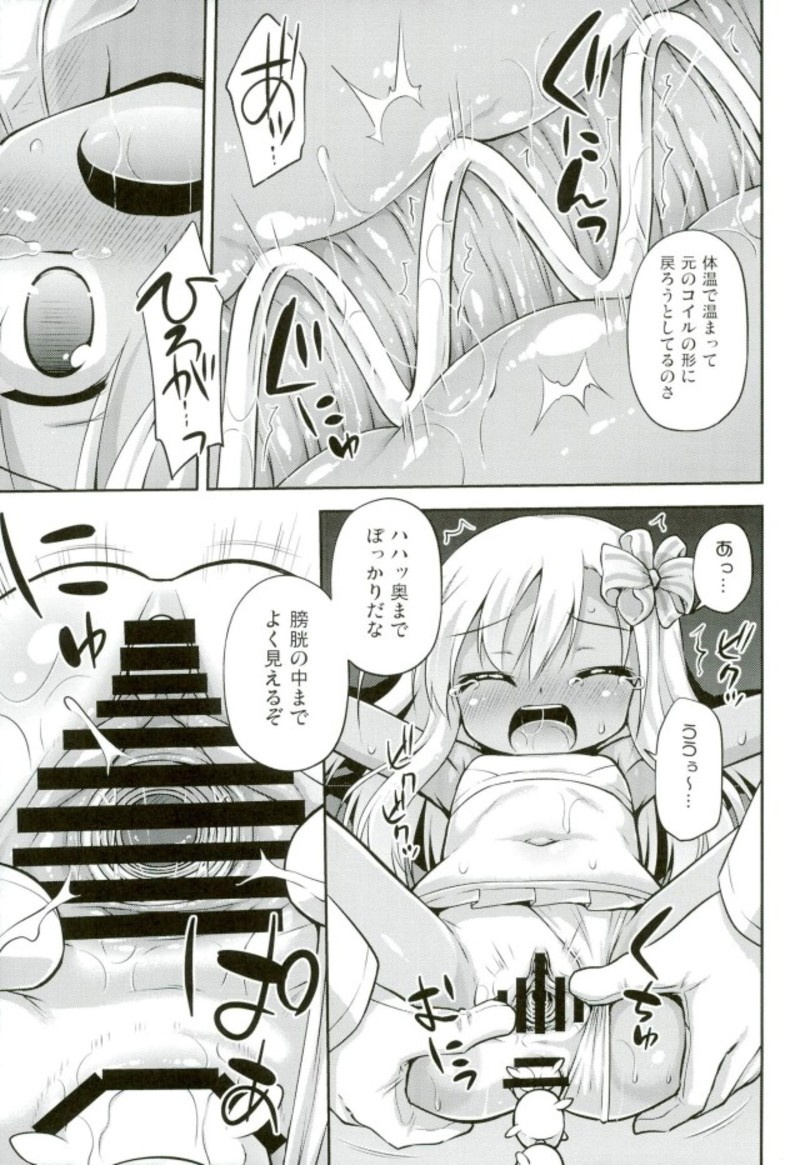 Oushuu Loli no HiAceryoku wa Sekaiichii! page 8 full