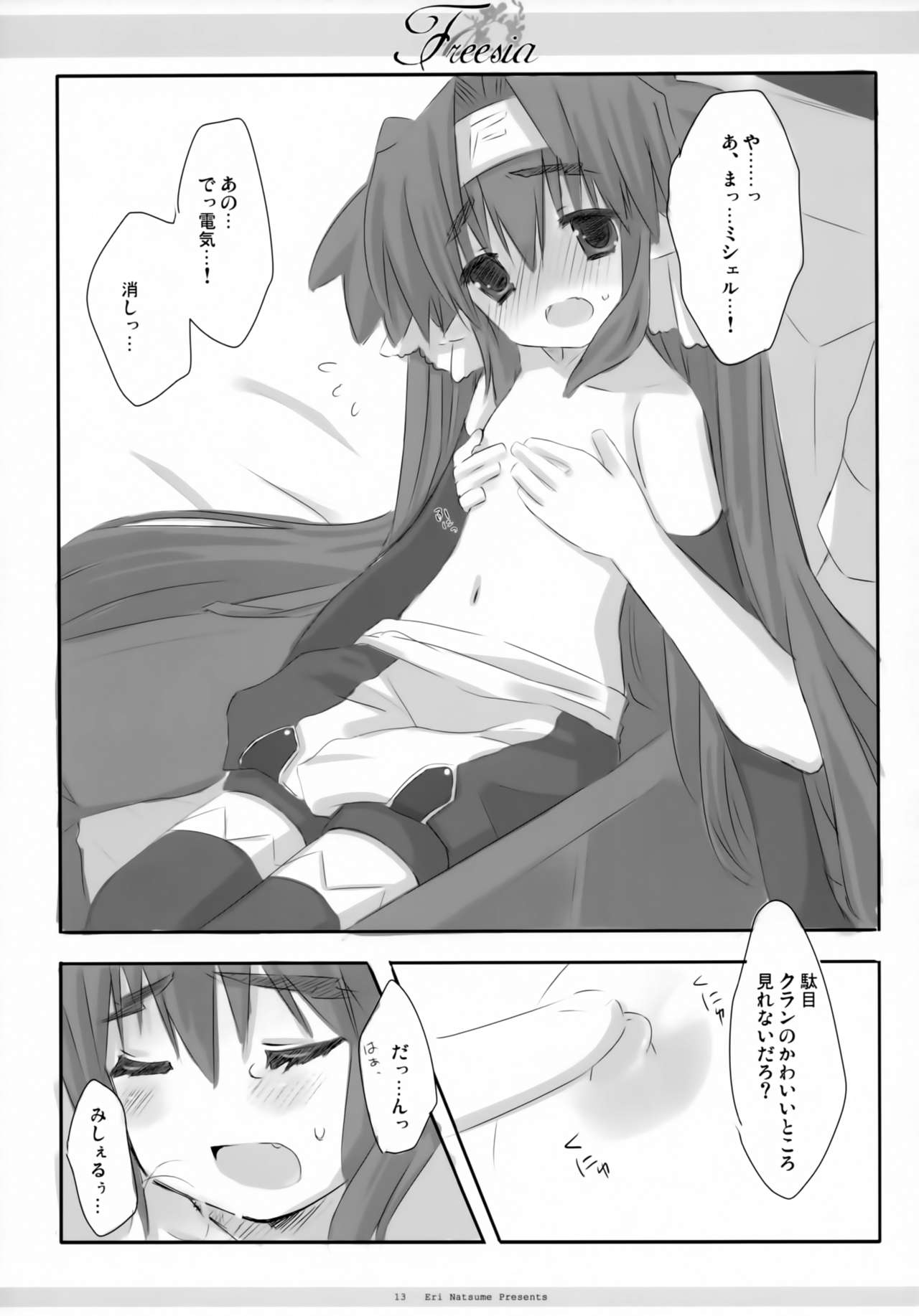 Freesia page 12 full