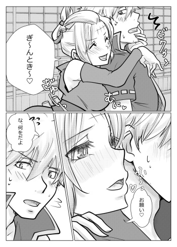[paleatus] Yoi Tsuku Tan (Gintama) cover