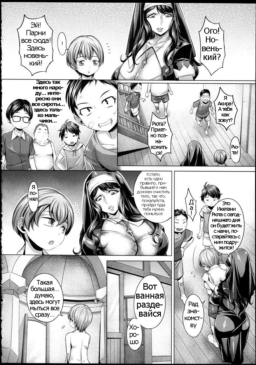 Kohitsuji-tachi no Tokubetsu Koushuu page 5 full
