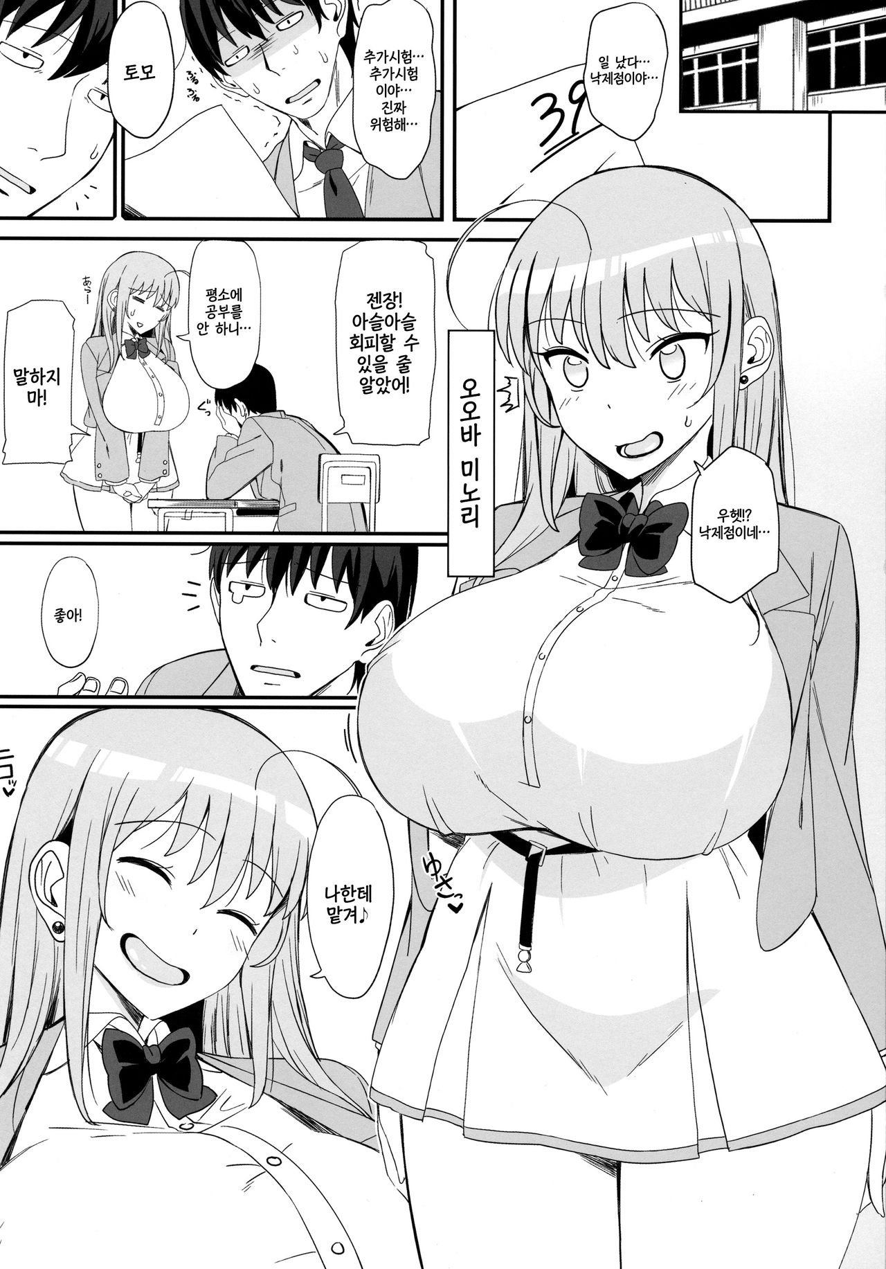 Minori Minotte. | 여물어 열매 맺고 page 2 full