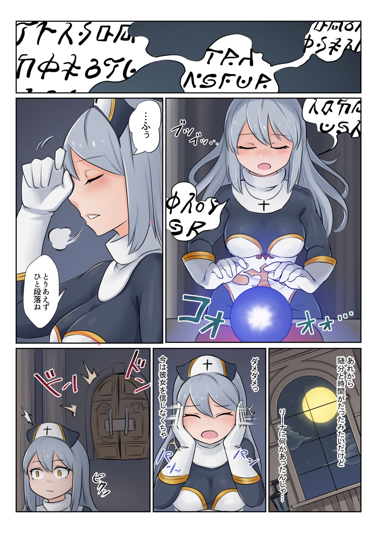 Shoujo wa Midara na Kemono ni Ochiru page 11 full