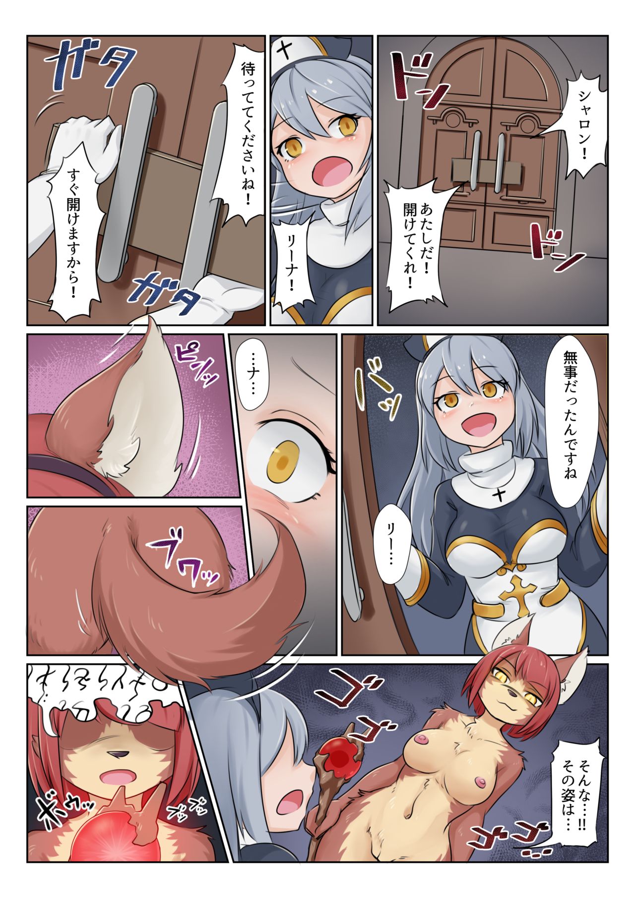 Shoujo wa Midara na Kemono ni Ochiru page 12 full