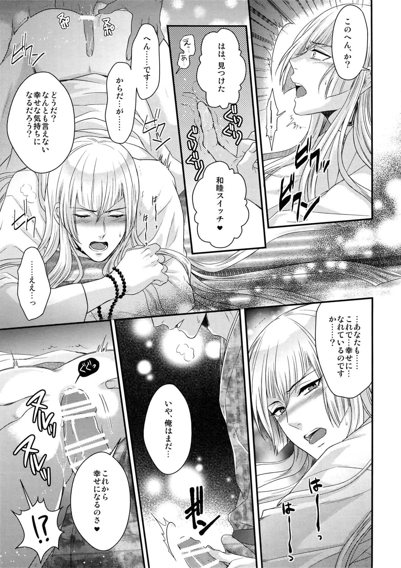 Rare 4 Tachi to Otawamure page 12 full
