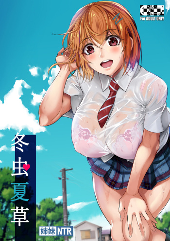 [Shoot The Moon (Fuetakishi)] Touchuukasou [English] [Doujins.com] [Digital] cover