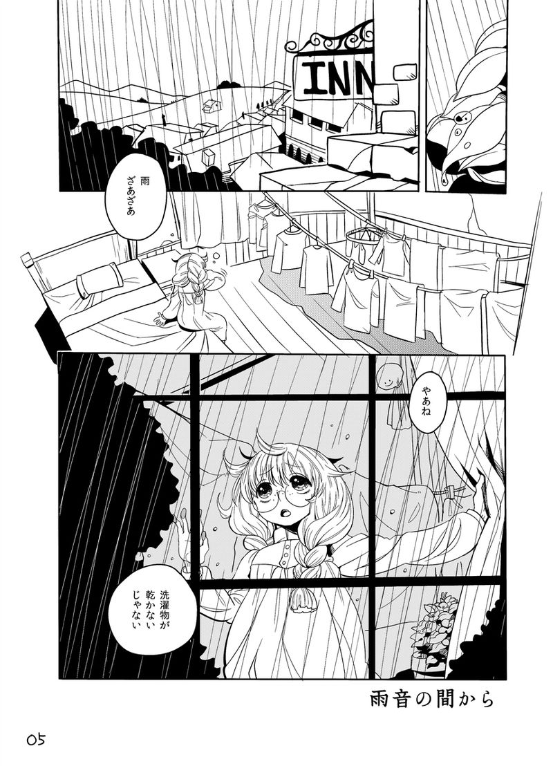 Ame mo Agatta Saa Kaerou page 5 full