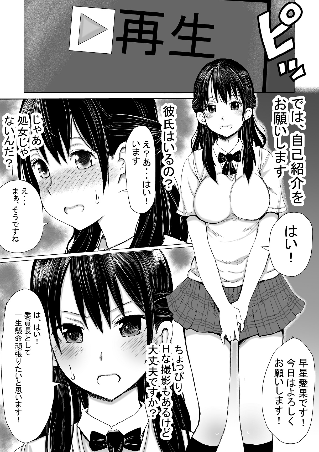 Dondon, Boku no Kanojo ga Yogosareru DVD o Katte Kudasai page 8 full