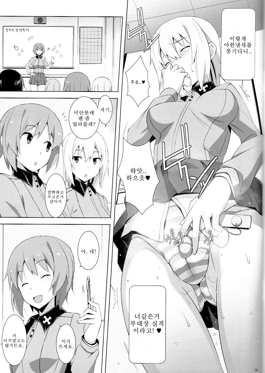Onanie Daisuki Itsumi-San | 자위가 너무좋은 에리카씨 page 10 full