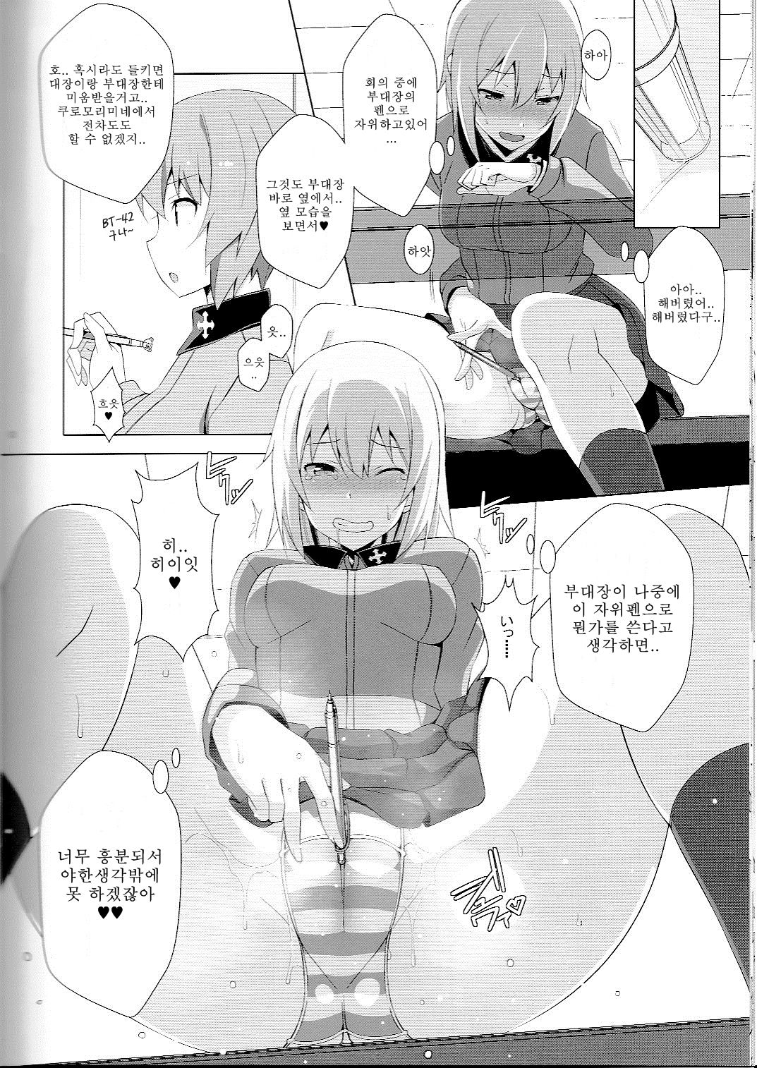Onanie Daisuki Itsumi-San | 자위가 너무좋은 에리카씨 page 11 full