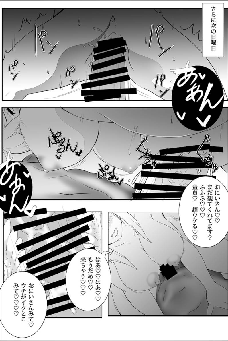 Ai-chan ga Jojo ni Gal-ka NTR shiteku Hon page 11 full