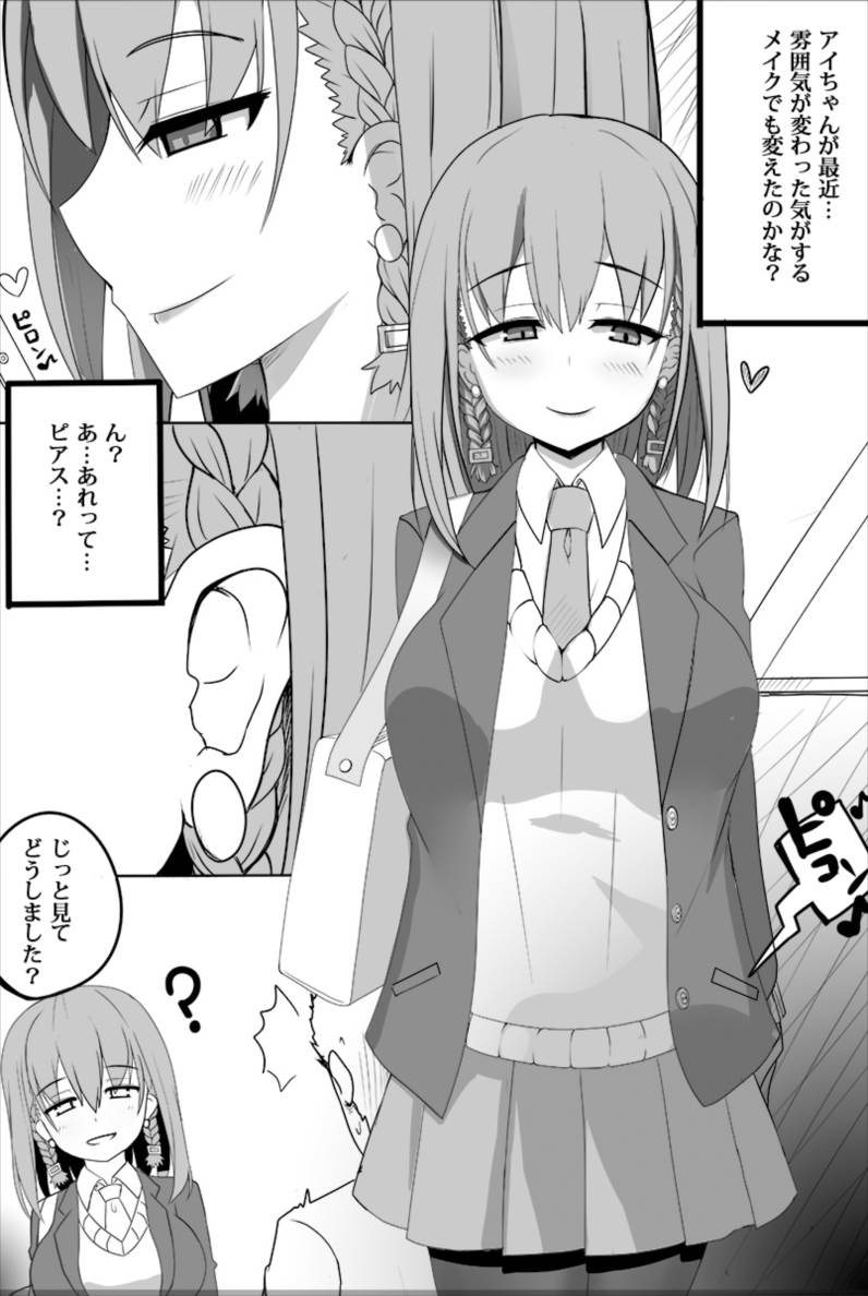 Ai-chan ga Jojo ni Gal-ka NTR shiteku Hon page 2 full