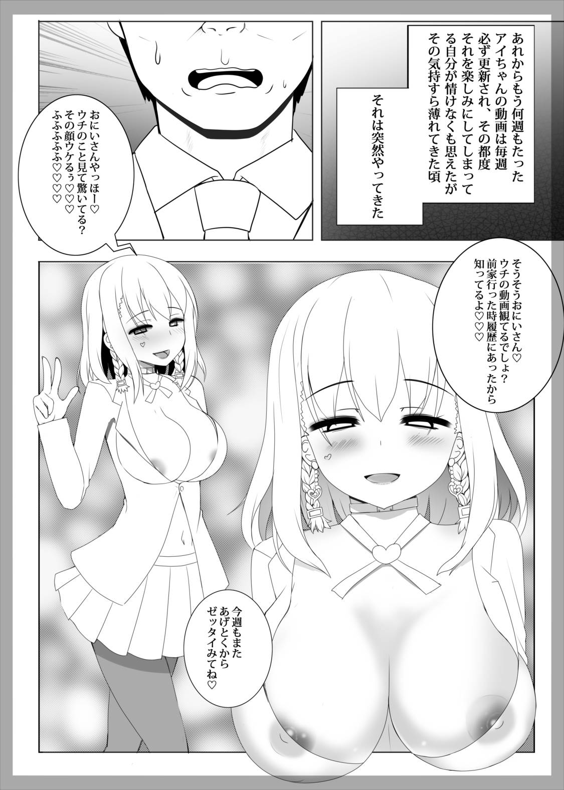 Ai-chan ga Jojo ni Gal-ka NTR shiteku Hon page 9 full