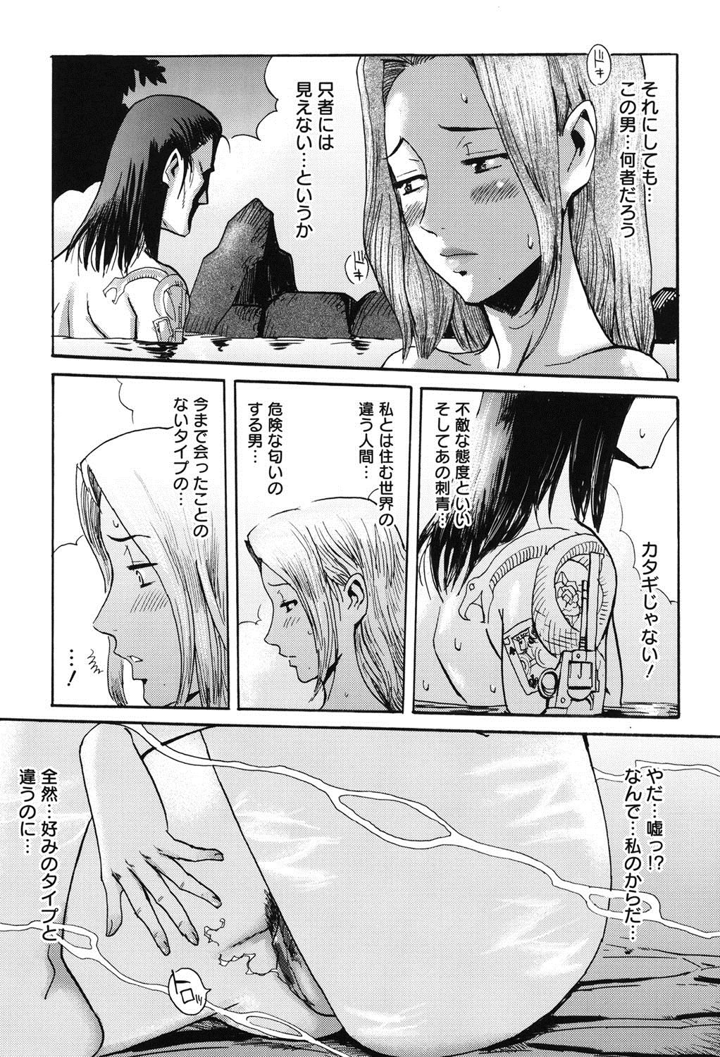 Immoral page 12 full