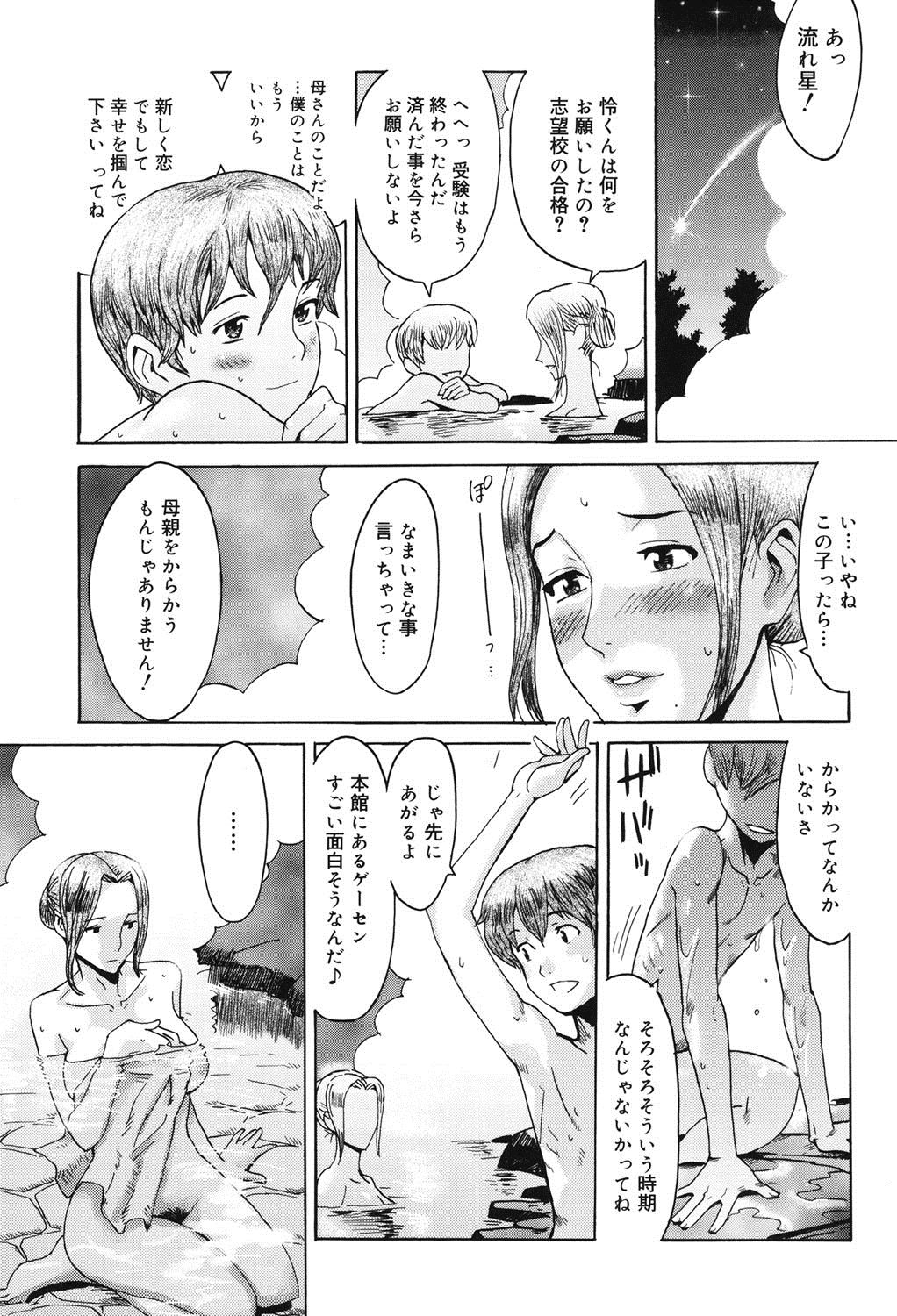 Immoral page 8 full