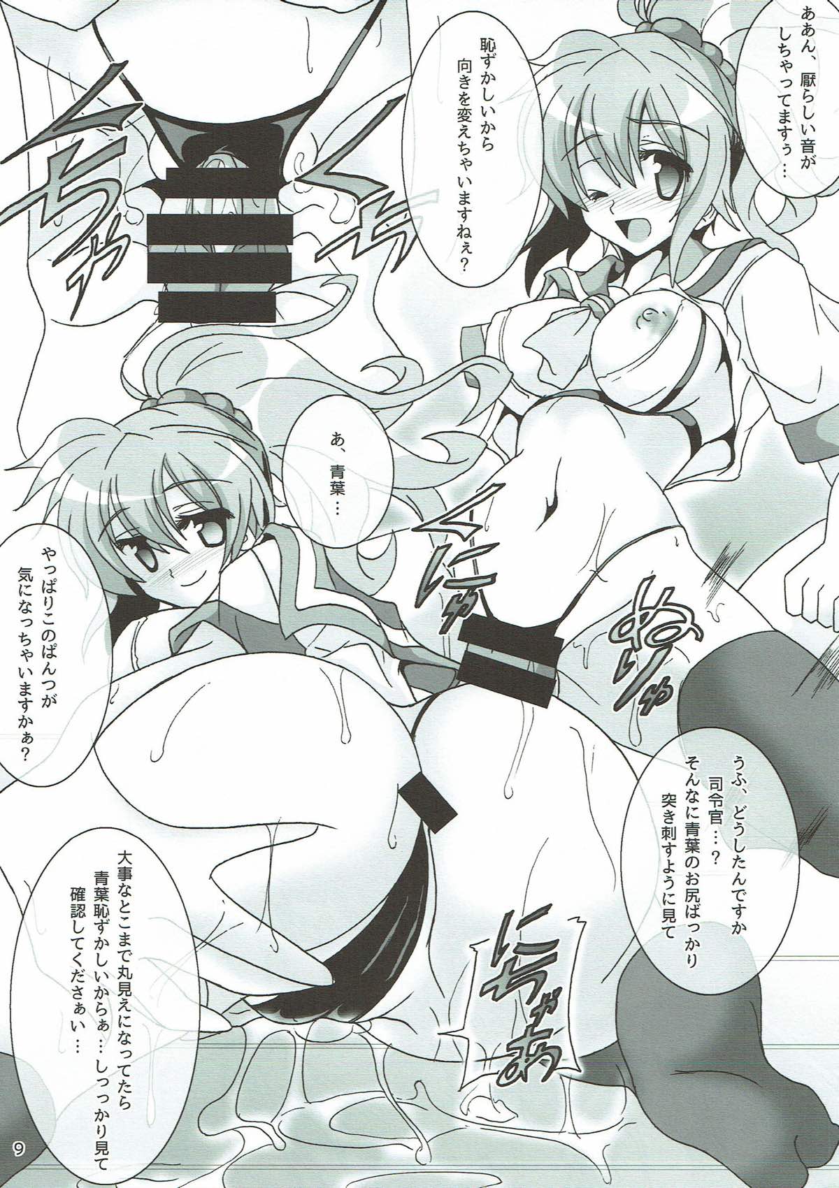 Aoba ni Omakase! page 10 full