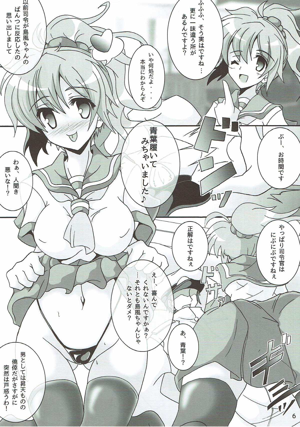 Aoba ni Omakase! page 7 full