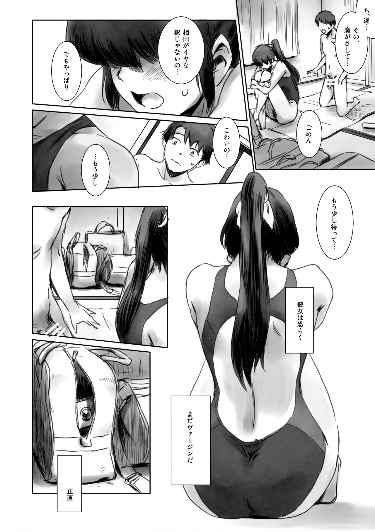 SECRET MERMAID page 11 full