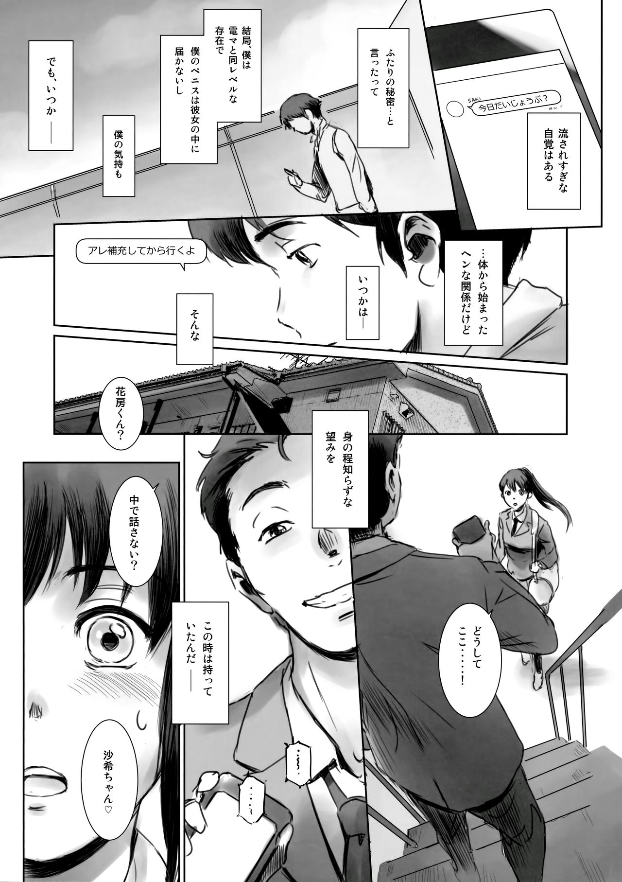 SECRET MERMAID page 12 full