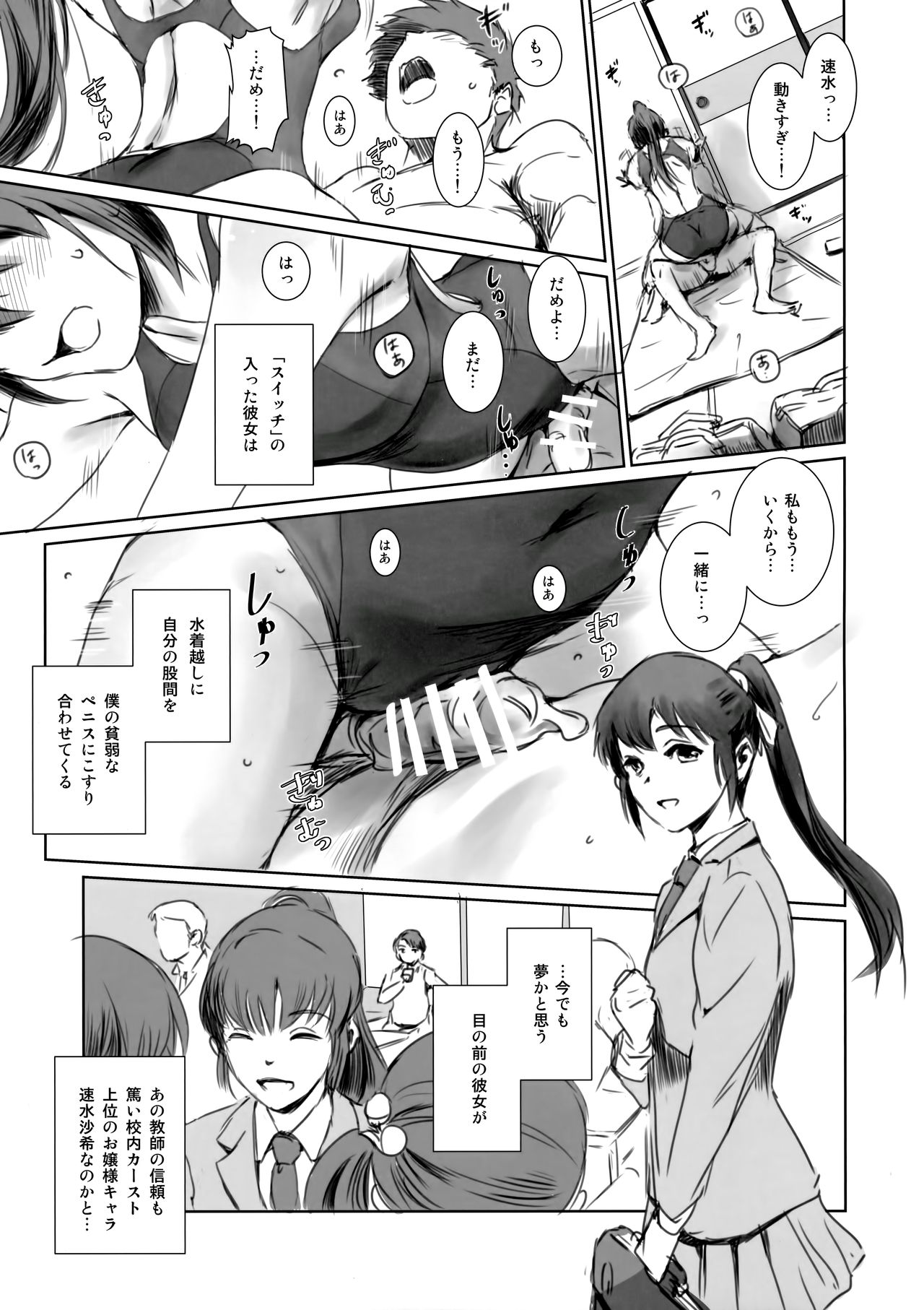 SECRET MERMAID page 4 full