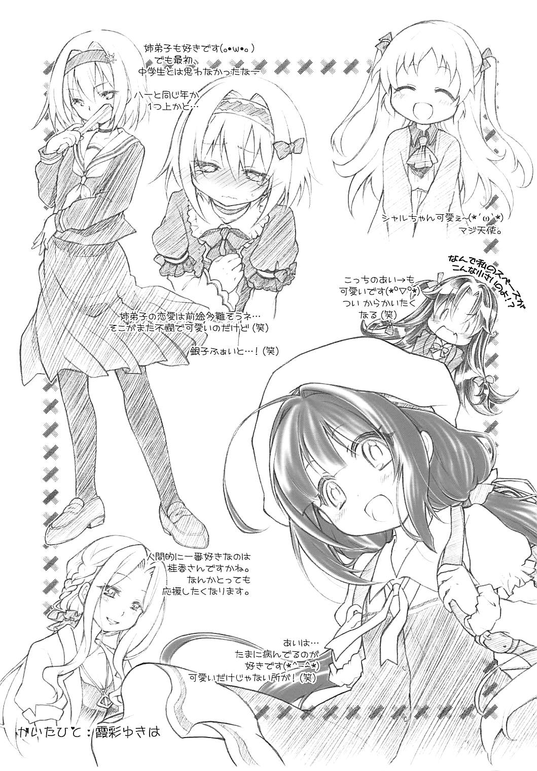 Punike 37 Yorozubon page 12 full