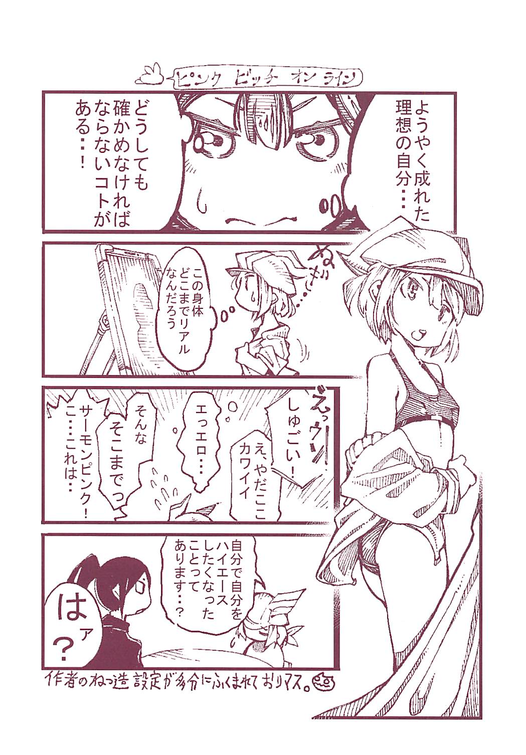 Haisha no Matsuro page 11 full