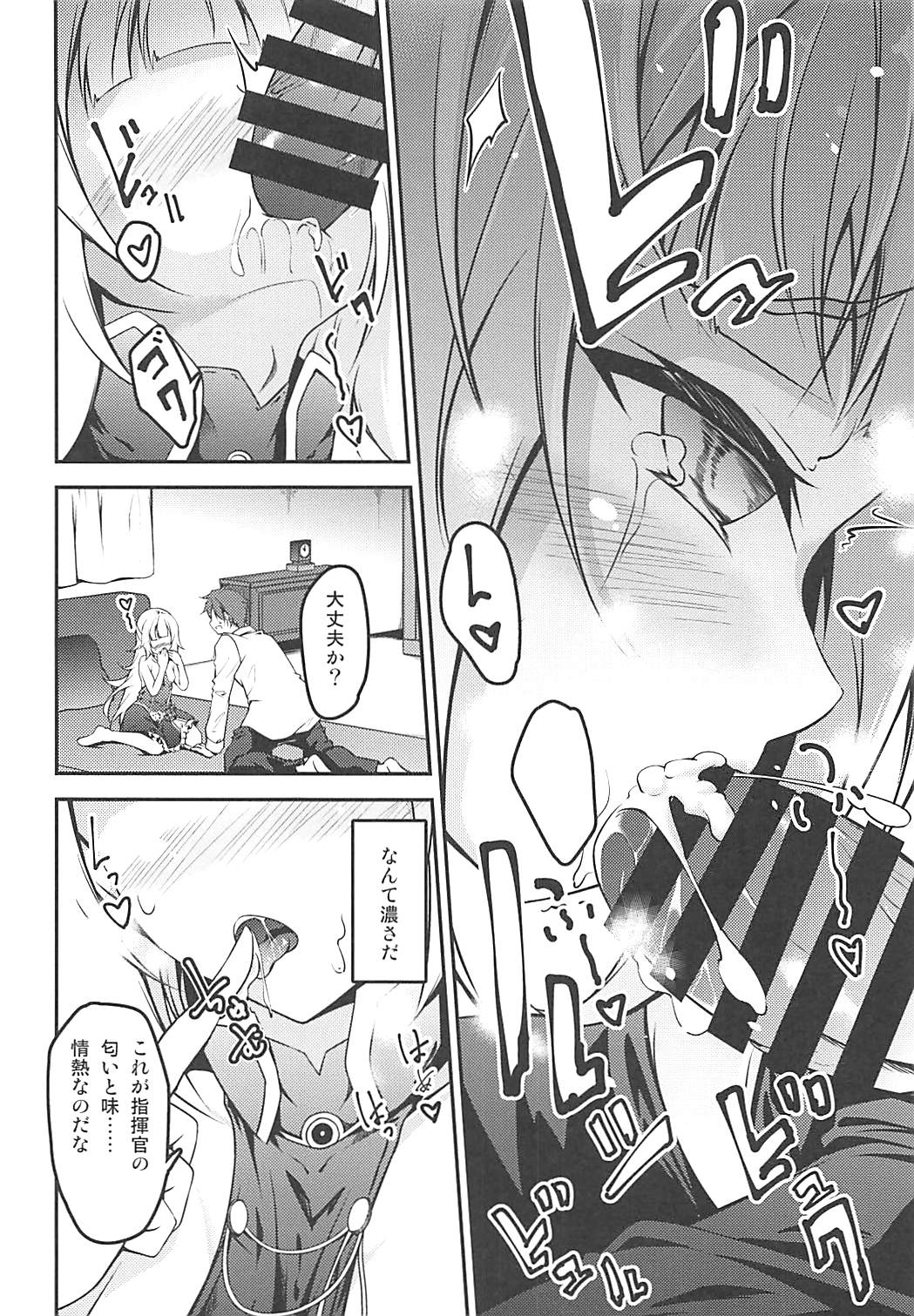 Anata Iro no Shiraito page 12 full