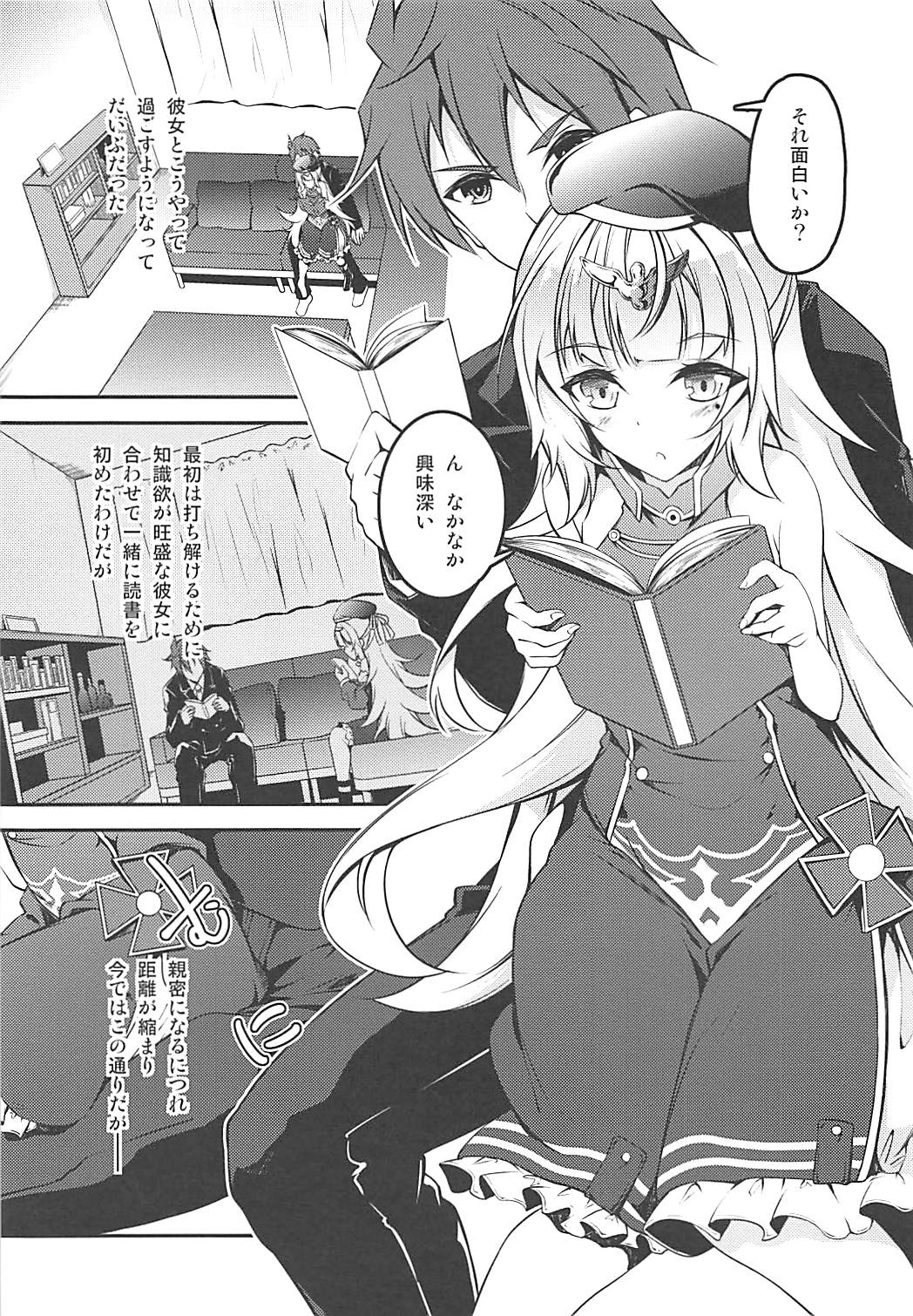 Anata Iro no Shiraito page 3 full