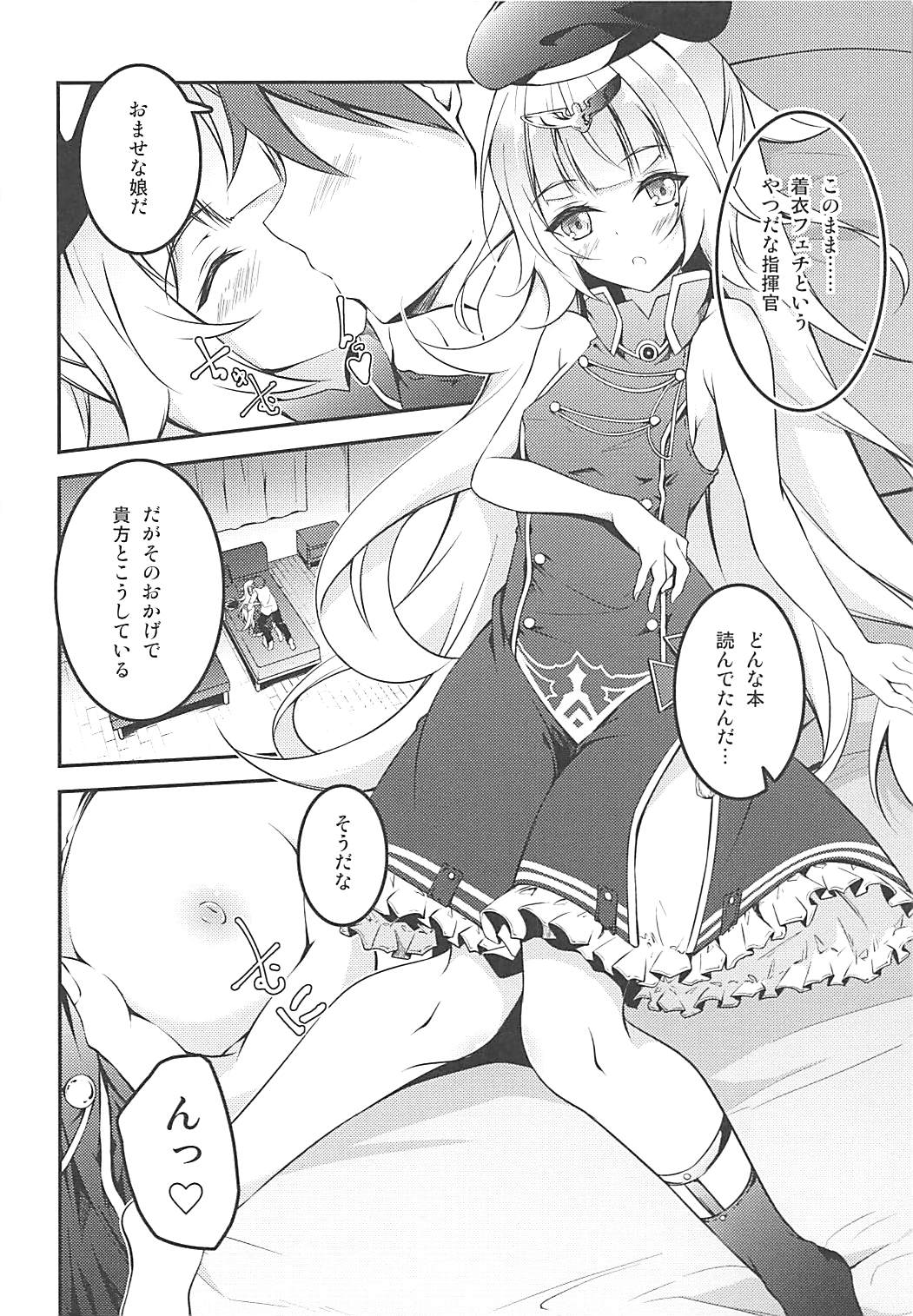 Anata Iro no Shiraito page 6 full