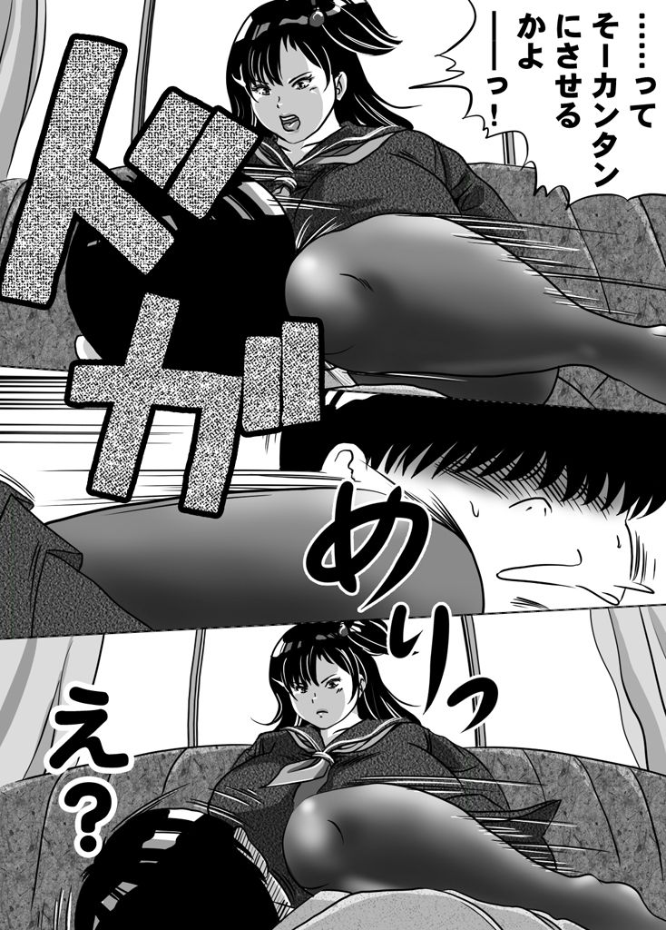 Imouto Tomomi-chan no Fetish Choukyou Ch. 10 page 5 full