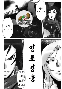 Jinzou Eiyuu | 인조 영웅