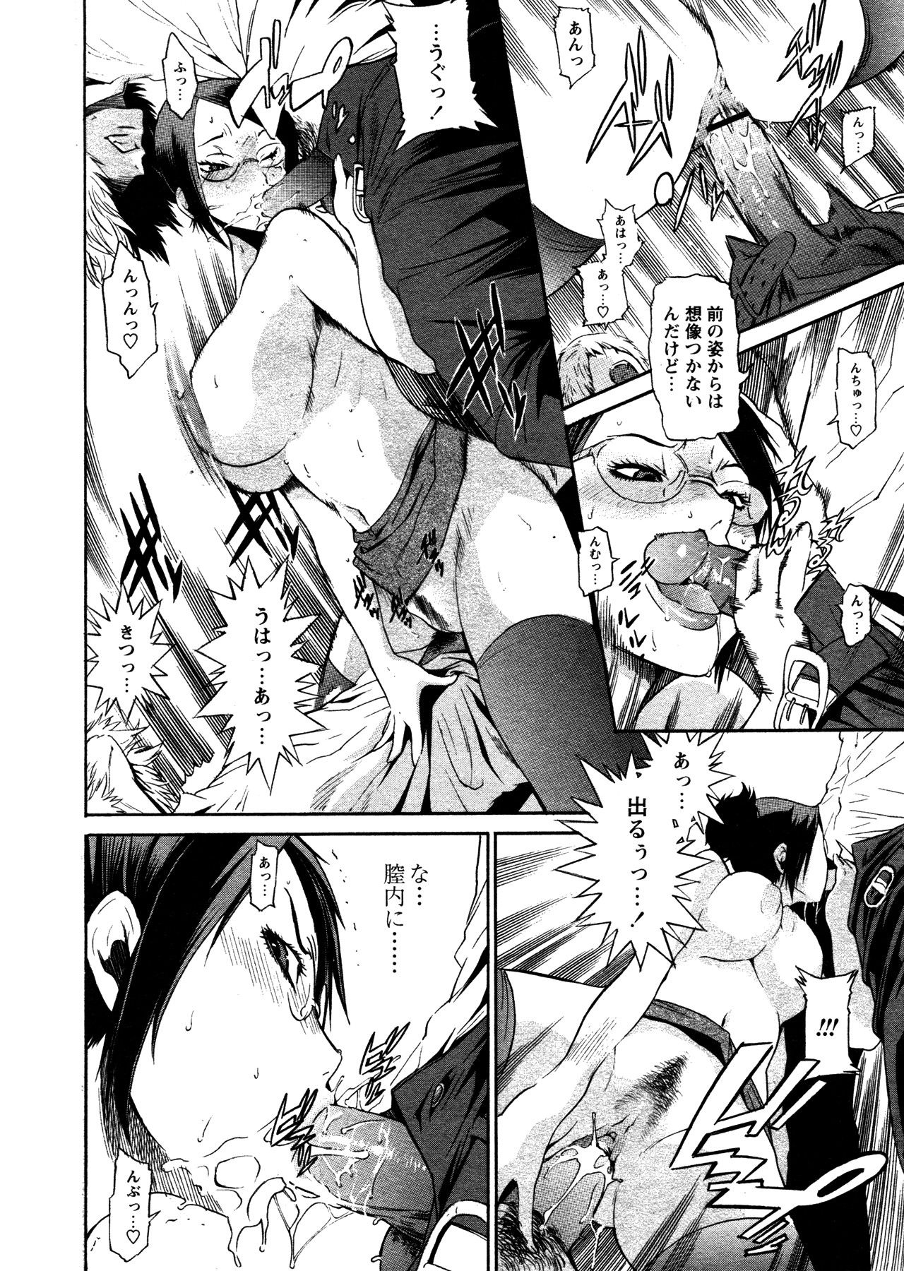 Time Keeper page 10 full