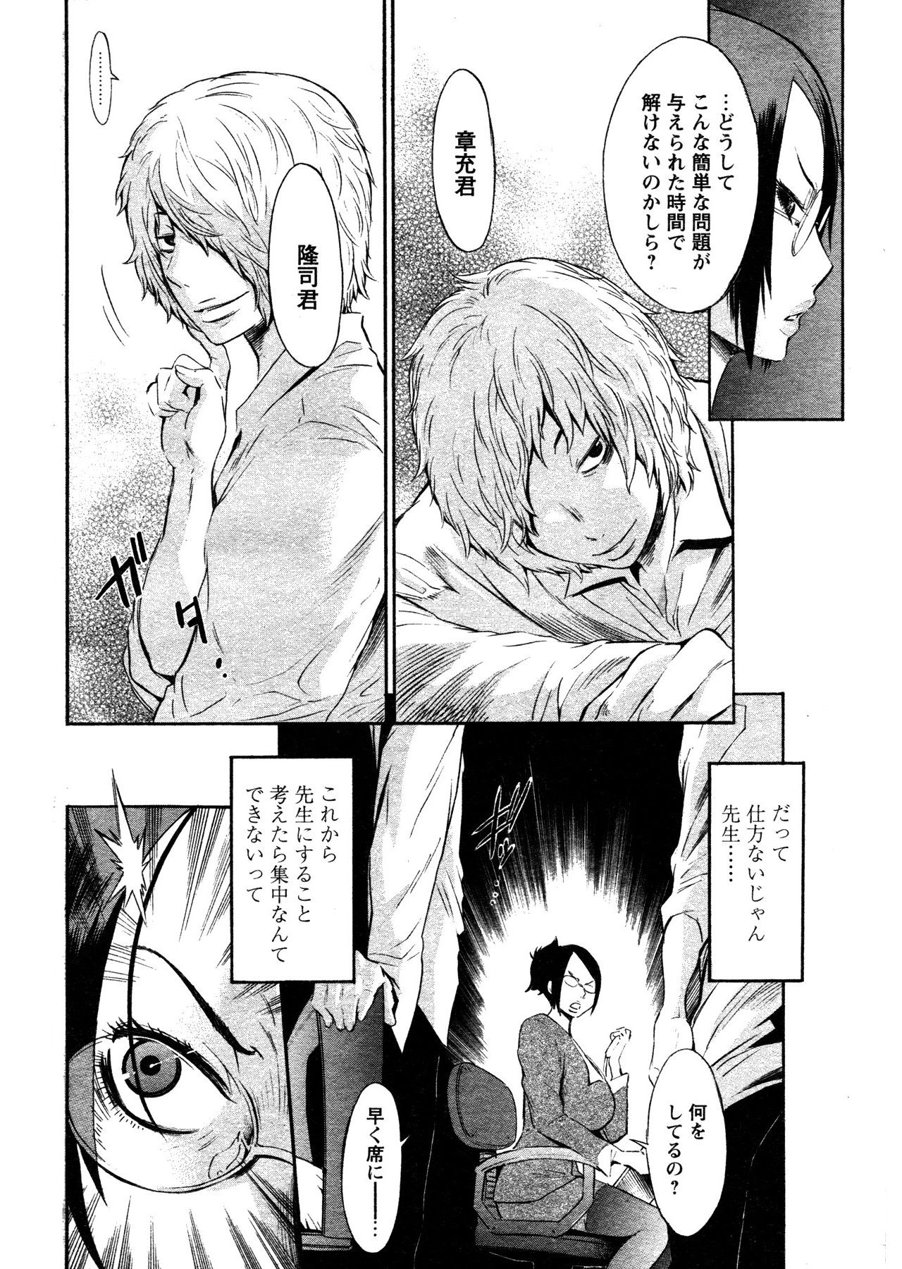 Time Keeper page 2 full