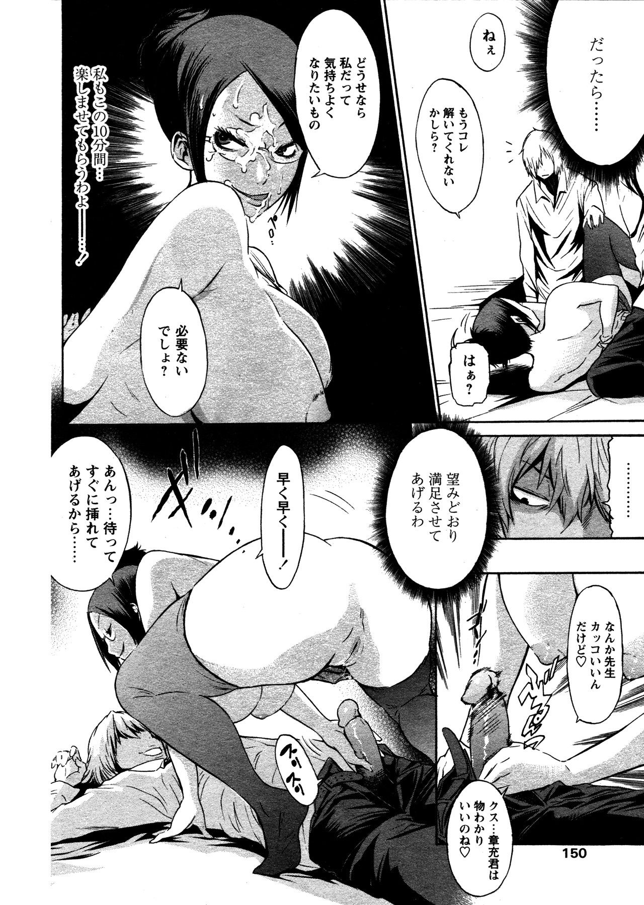 Time Keeper page 8 full