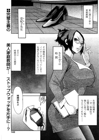 [D.P] Time Keeper (Comic Papipo 2007-07) [Decensored] cover