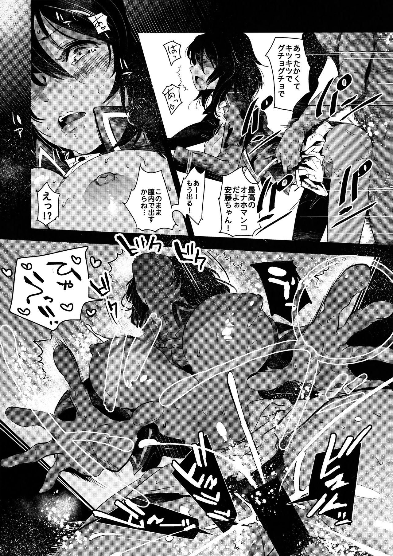 GirlPan Rakugakichou 6 page 12 full