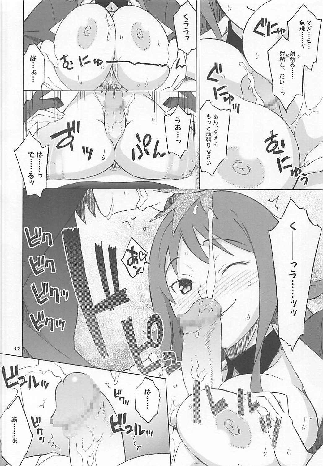 Pairozetter page 11 full