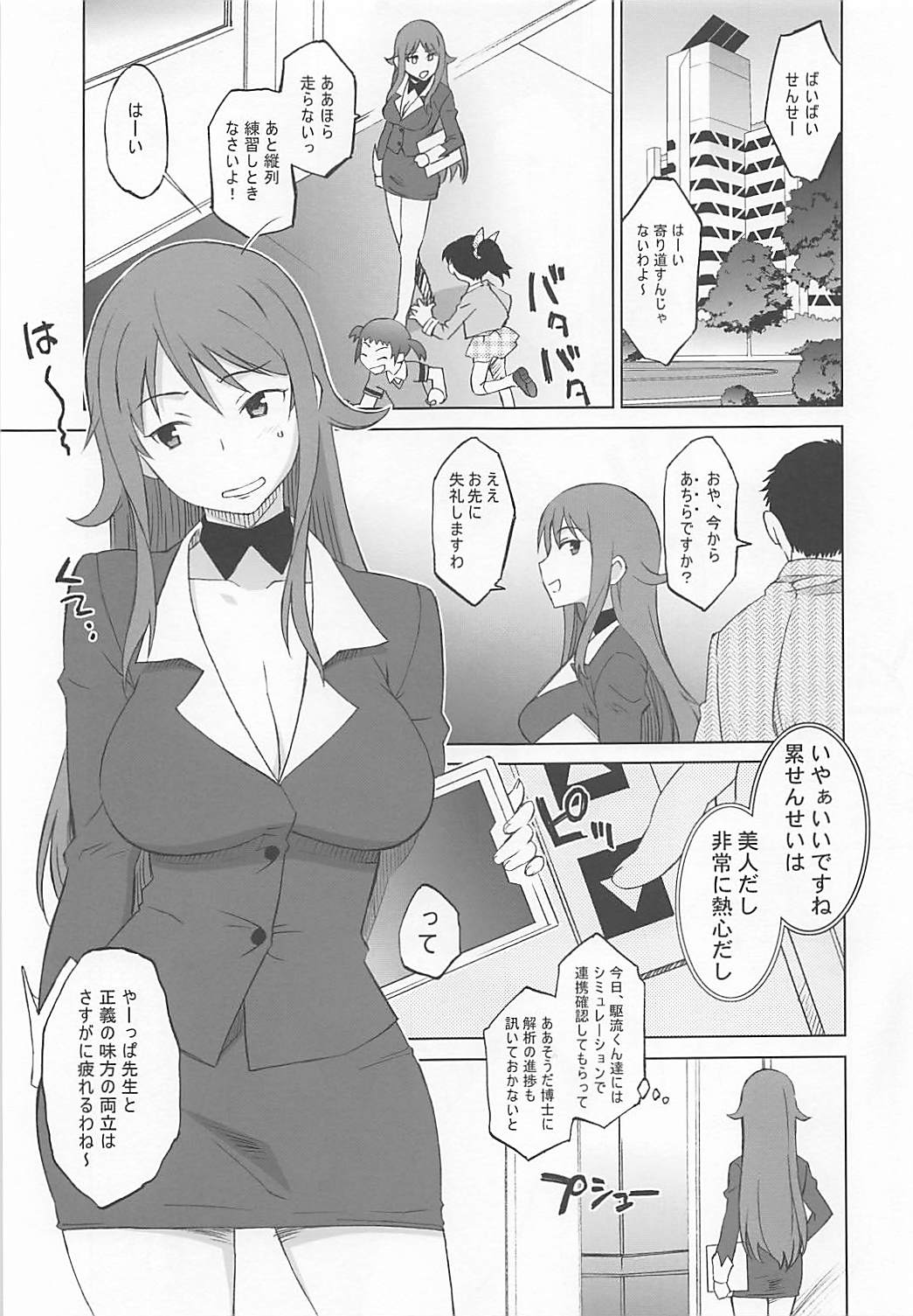 Pairozetter page 4 full