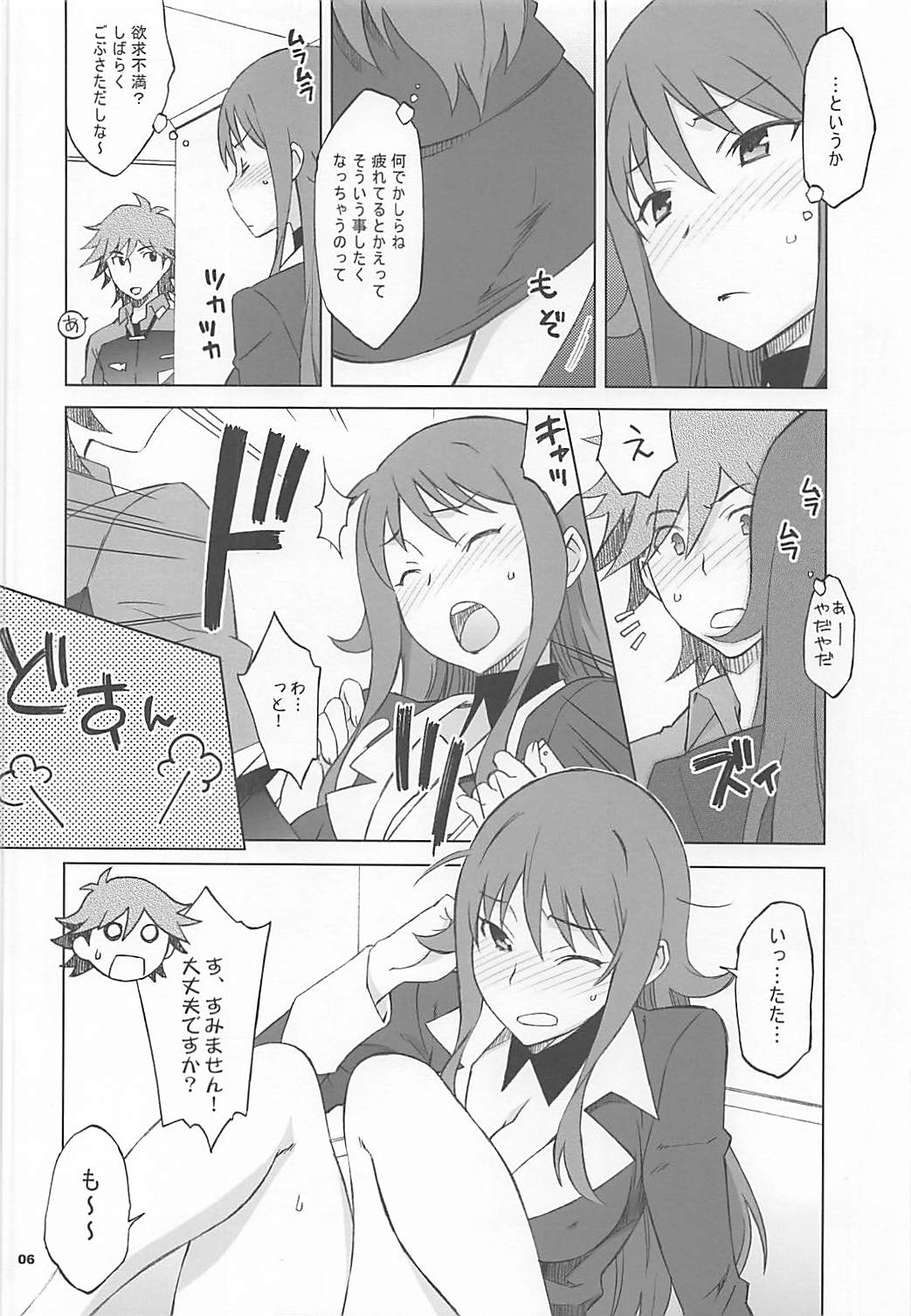 Pairozetter page 5 full