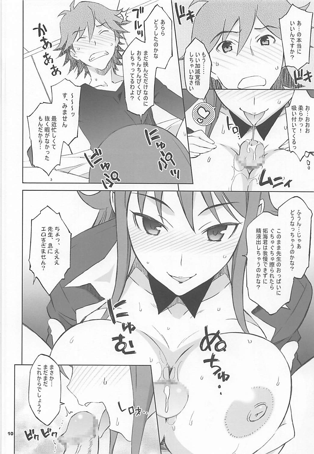 Pairozetter page 9 full