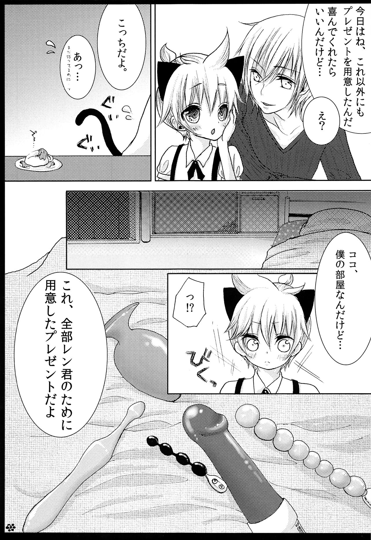 Rental! Nyannyan page 10 full