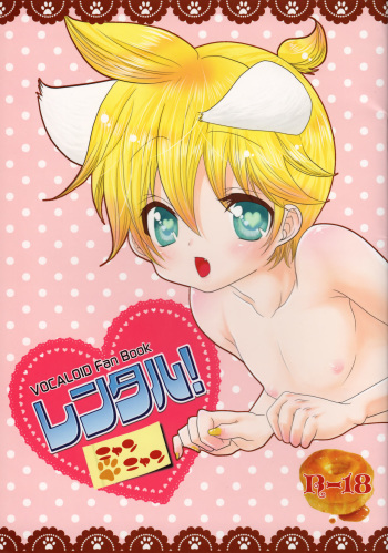 (C81) [Aigan Shounen (Hanamura Shikika)] Rental! Nyannyan (VOCALOID) cover