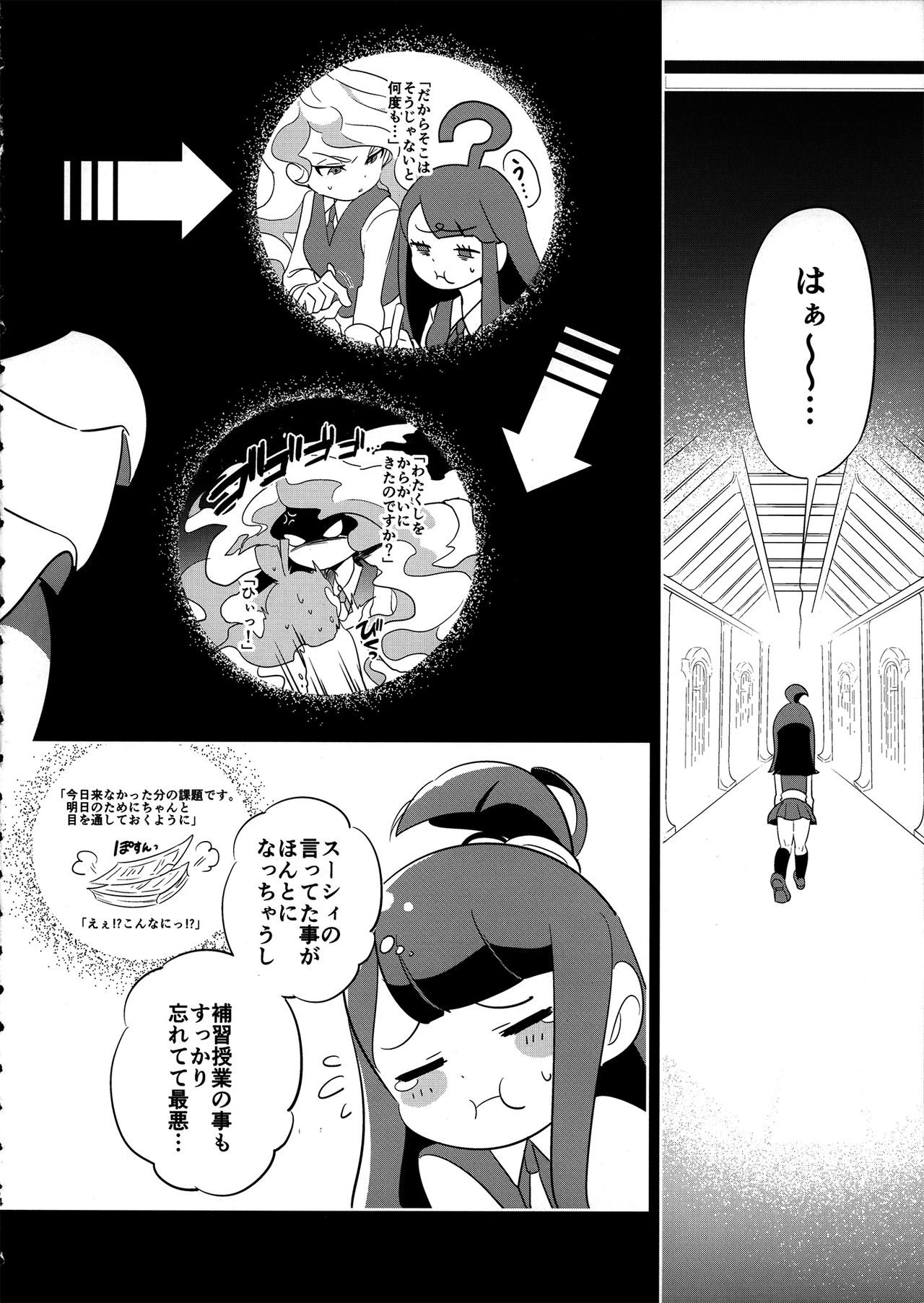 Summer holiday, Again. page 12 full