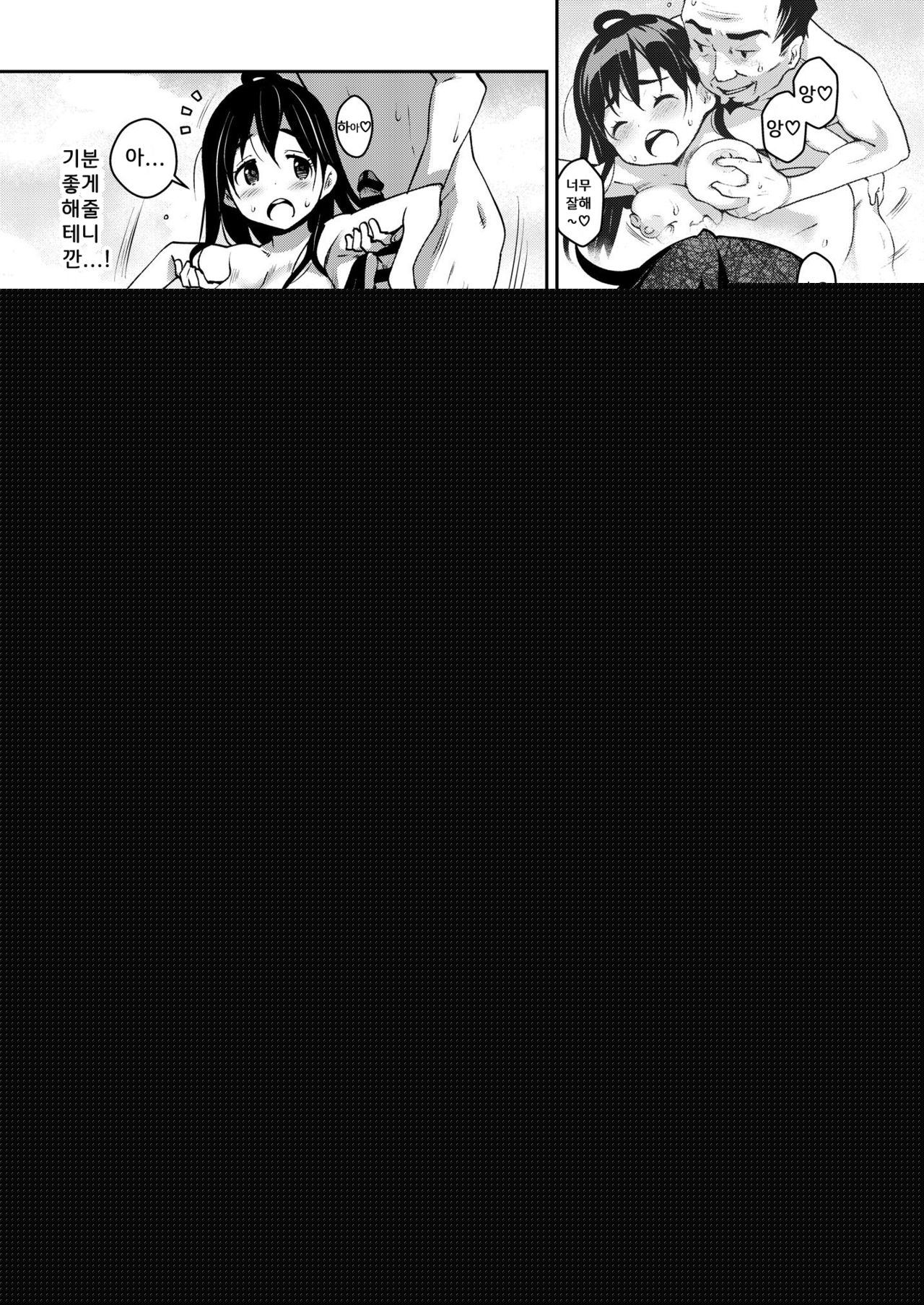 Inakax 3! Koushuu Yokujou to Koshitsu Sauna de Asedaku Ecchi Hen page 12 full