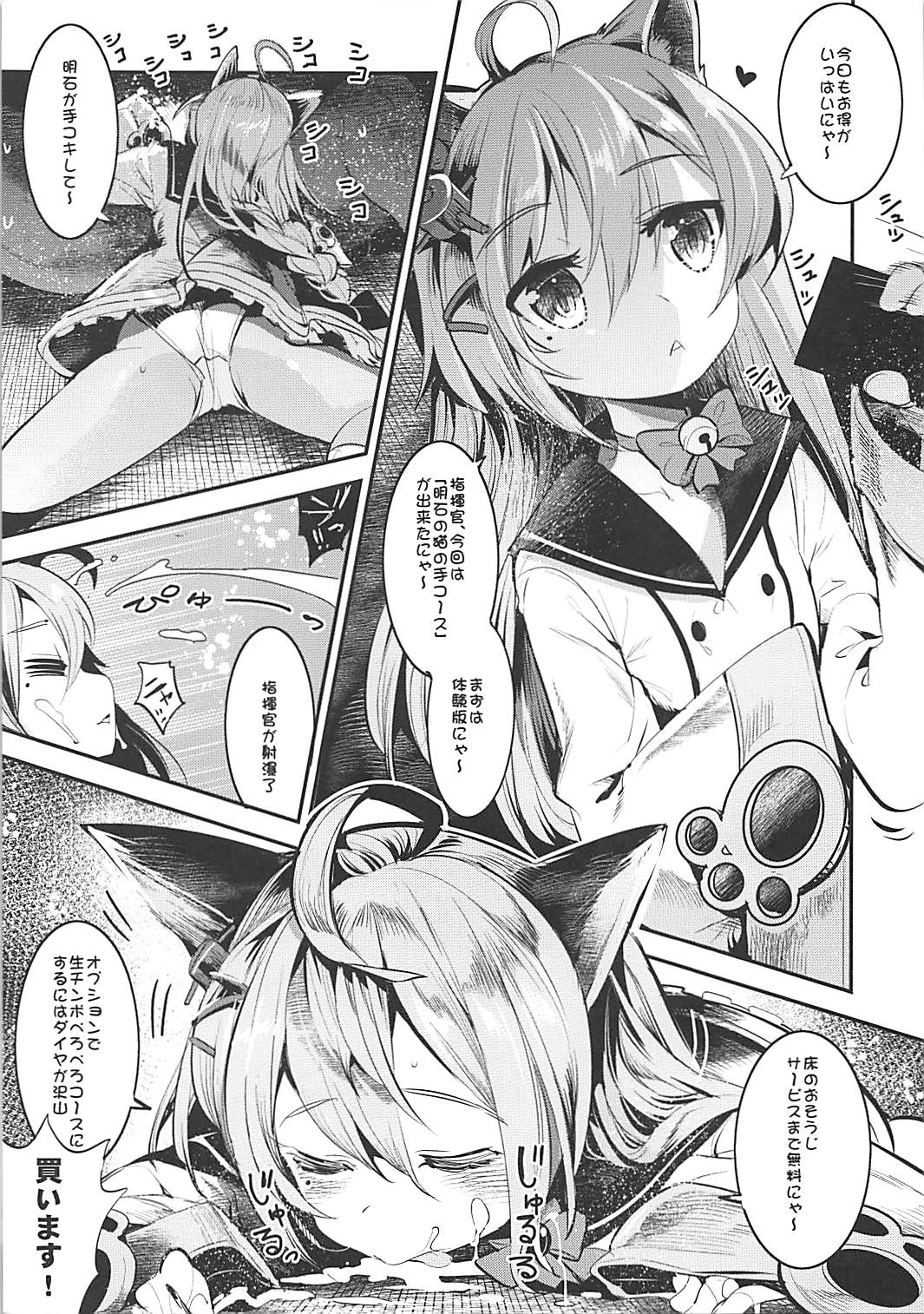 Kinkyuu Shasei Anken page 7 full
