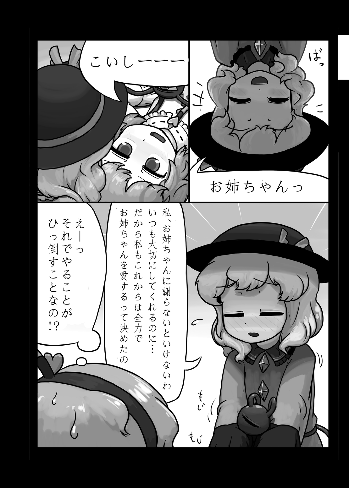 Ninniku Batake Shuukakusai Kinoe page 9 full