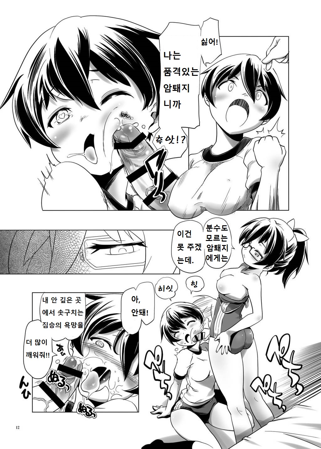 Hentai Futago no Ryoushin page 11 full