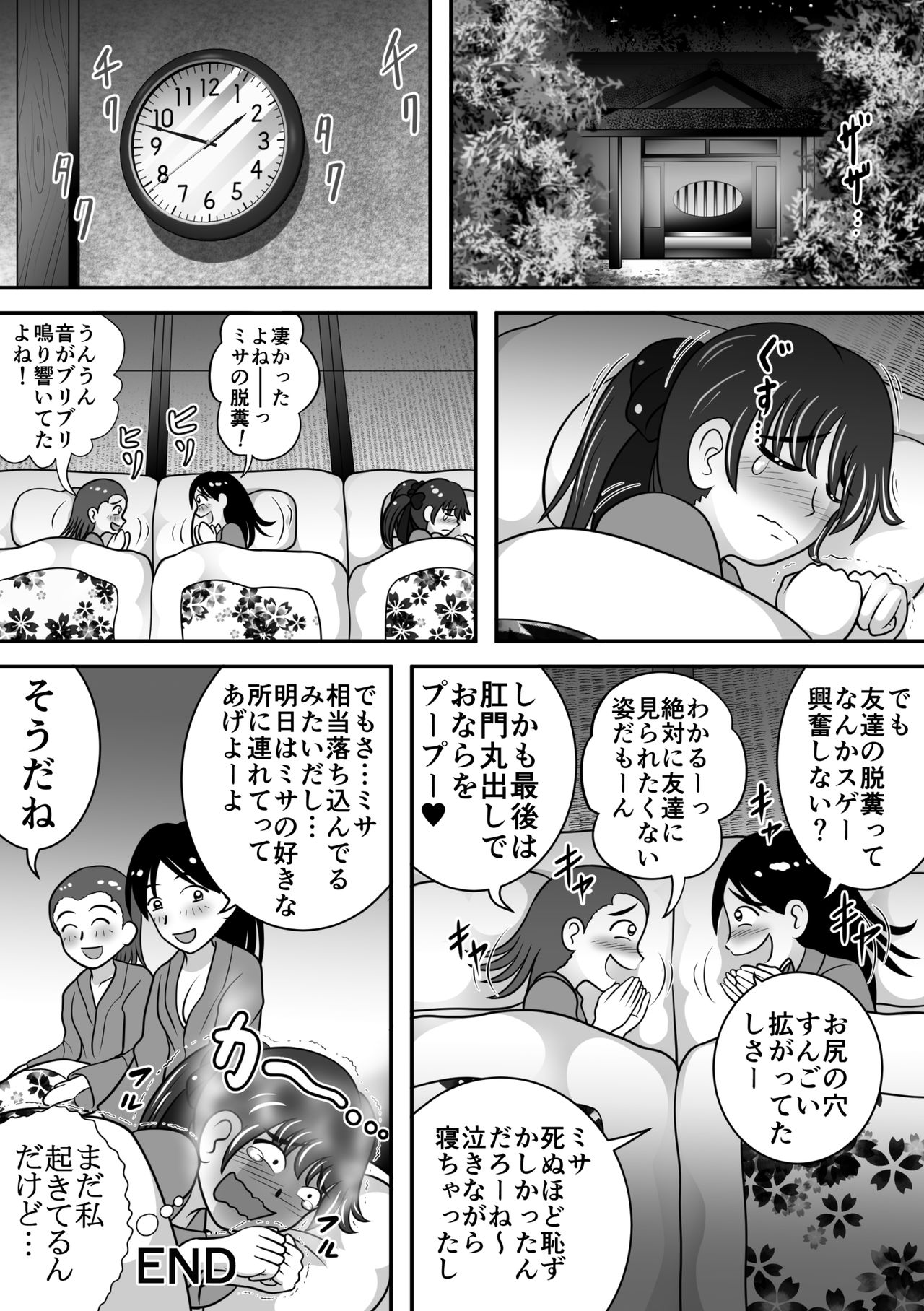 Aware... 2 page 12 full