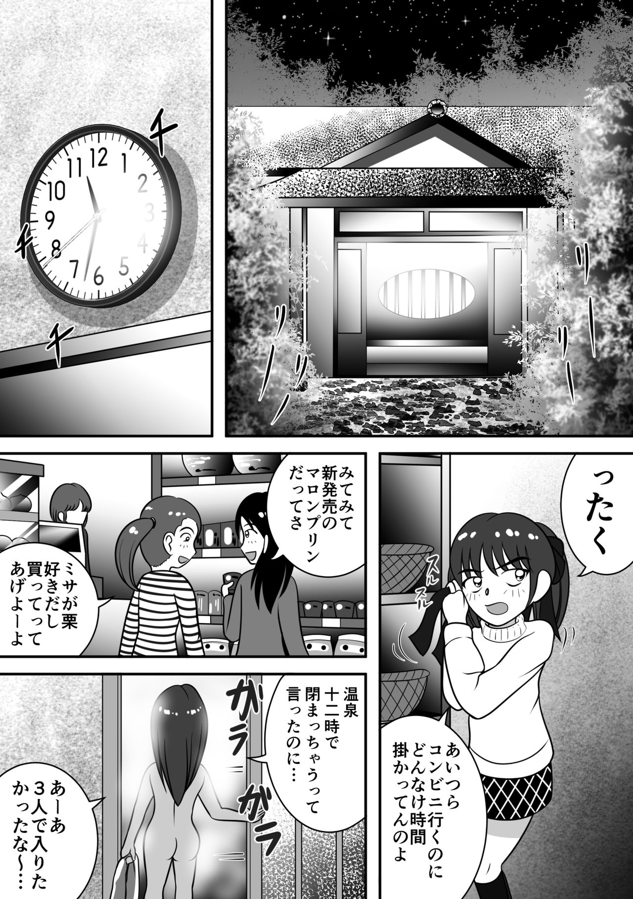 Aware... 2 page 2 full